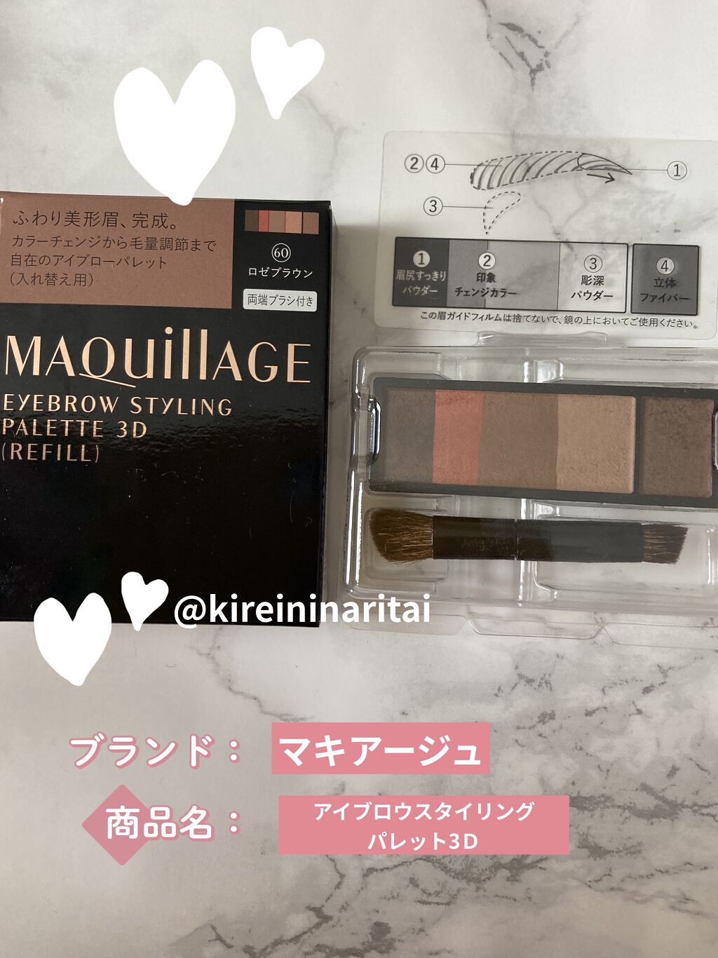 アイブロースタイリング 3D/マキアージュ/パウダーアイブロウを使ったクチコミ（1枚目）