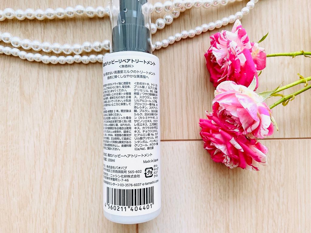 ヘアリペアトリートメント/魂の商材屋/ヘアオイルを使ったクチコミ(3枚目)