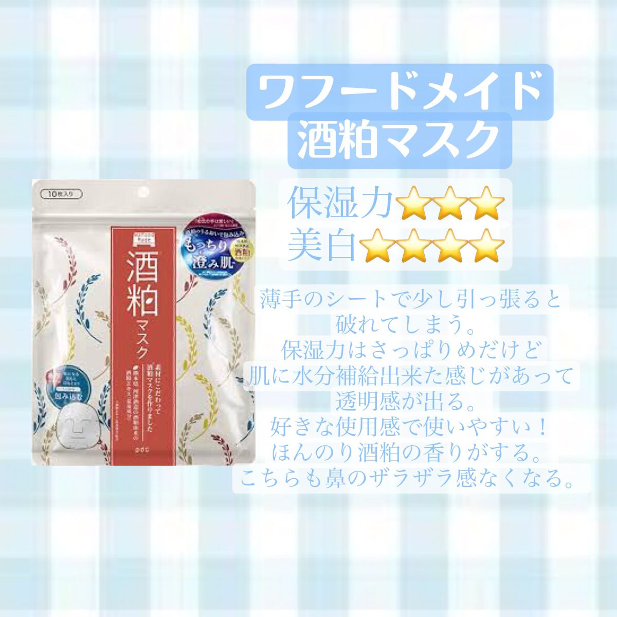 N.M.FアクアアンプルマスクJEX/MEDIHEAL/シートマスク・パックを使ったクチコミ(5枚目)