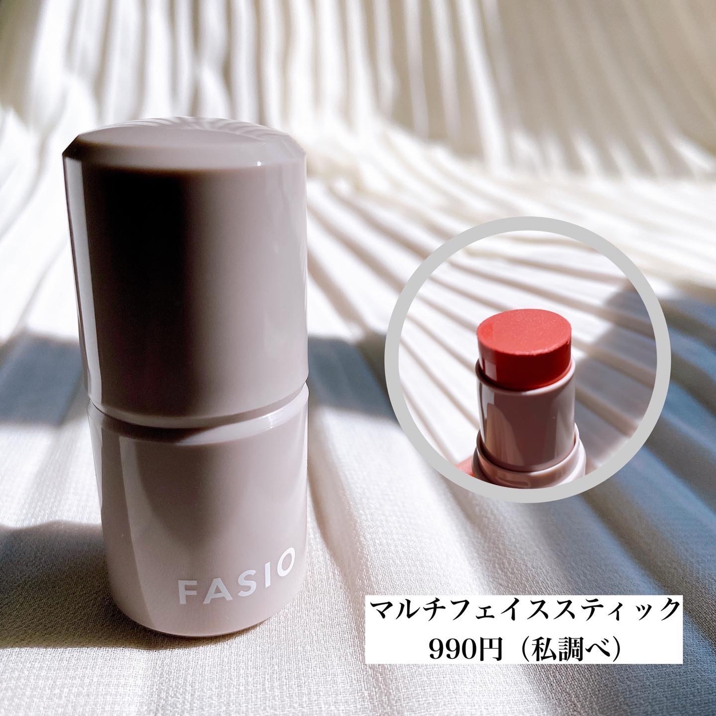 マルチフェイス スティック 19 Cherry Flambe/FASIO/ジェル・クリームチークを使ったクチコミ（2枚目）