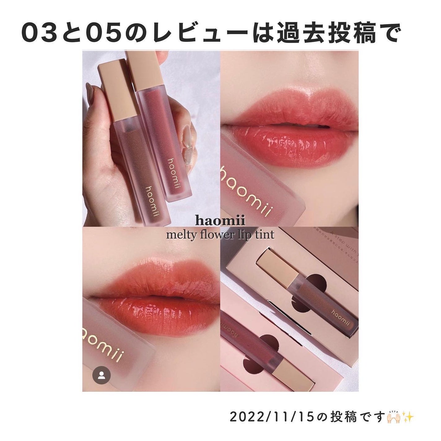 Melty flower lip tint/haomii/口紅を使ったクチコミ(6枚目)