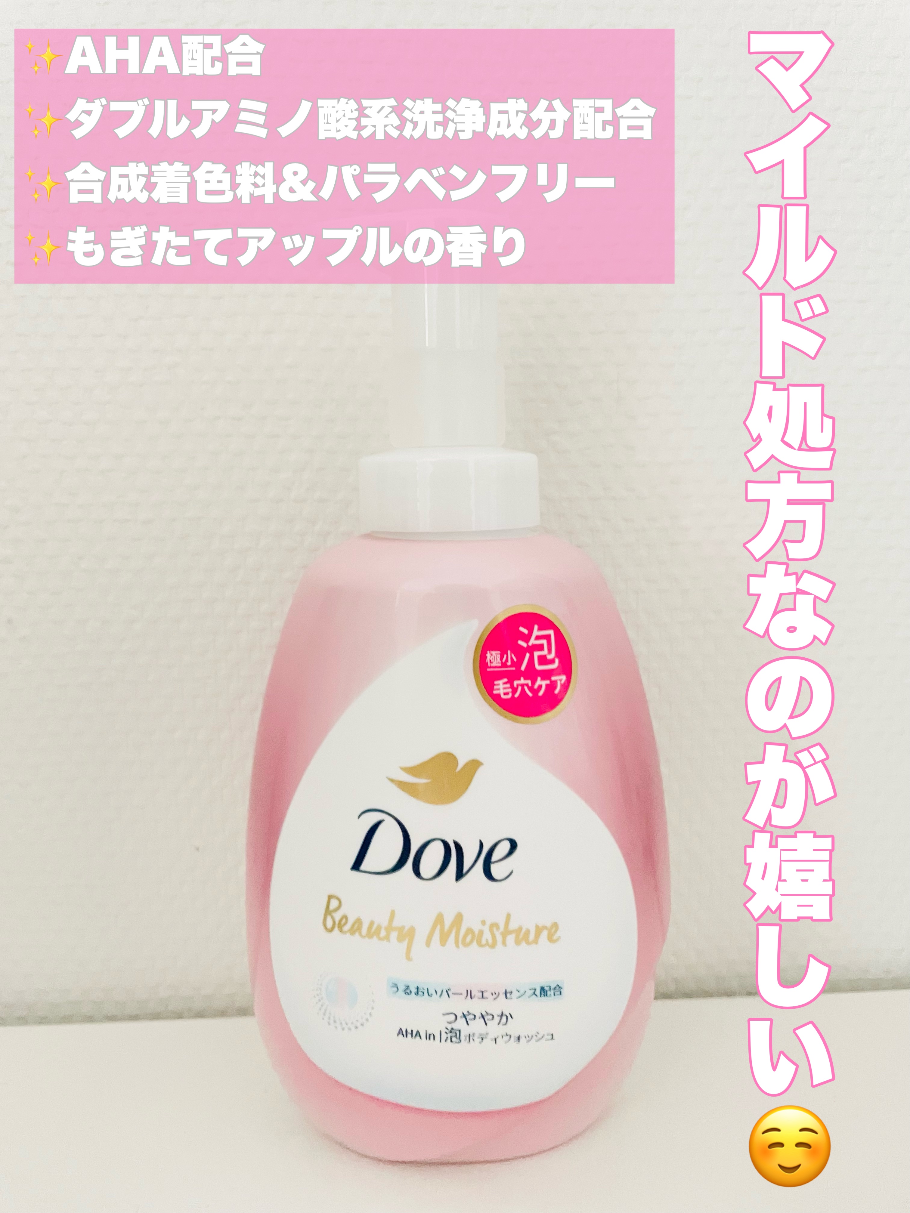 ビューティーモイスチャー 泡ボディウォッシュ しっとり/ダヴ/ボディソープを使ったクチコミ（3枚目）