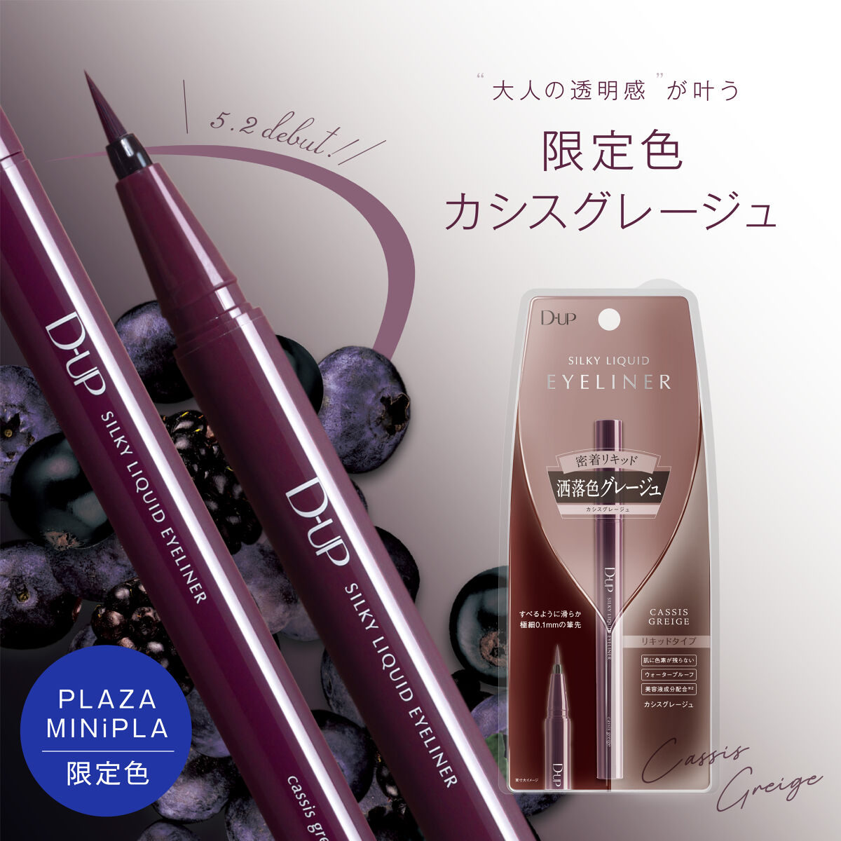 シルキーリキッドアイライナーWP/D-UP/リキッドアイライナーを使ったクチコミ（3枚目）