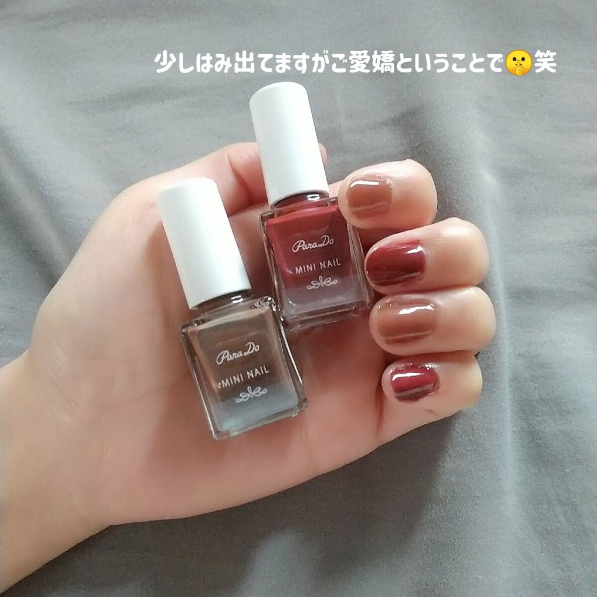 ミニネイル/パラドゥ/マニキュアを使ったクチコミ(2枚目)
