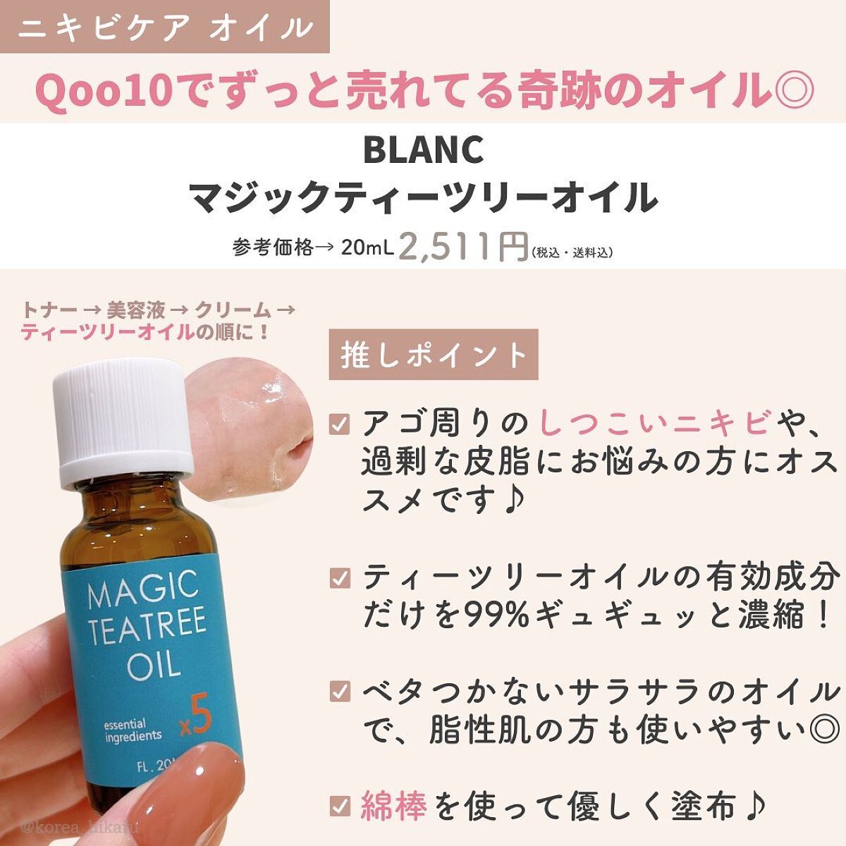 ひかる|肌悩み・成分・効果重視のスキンケア🌷 on LIPS 「他の投稿はこちらから🌟→ @korea_hikaru最新版✨肌..」(9枚目)