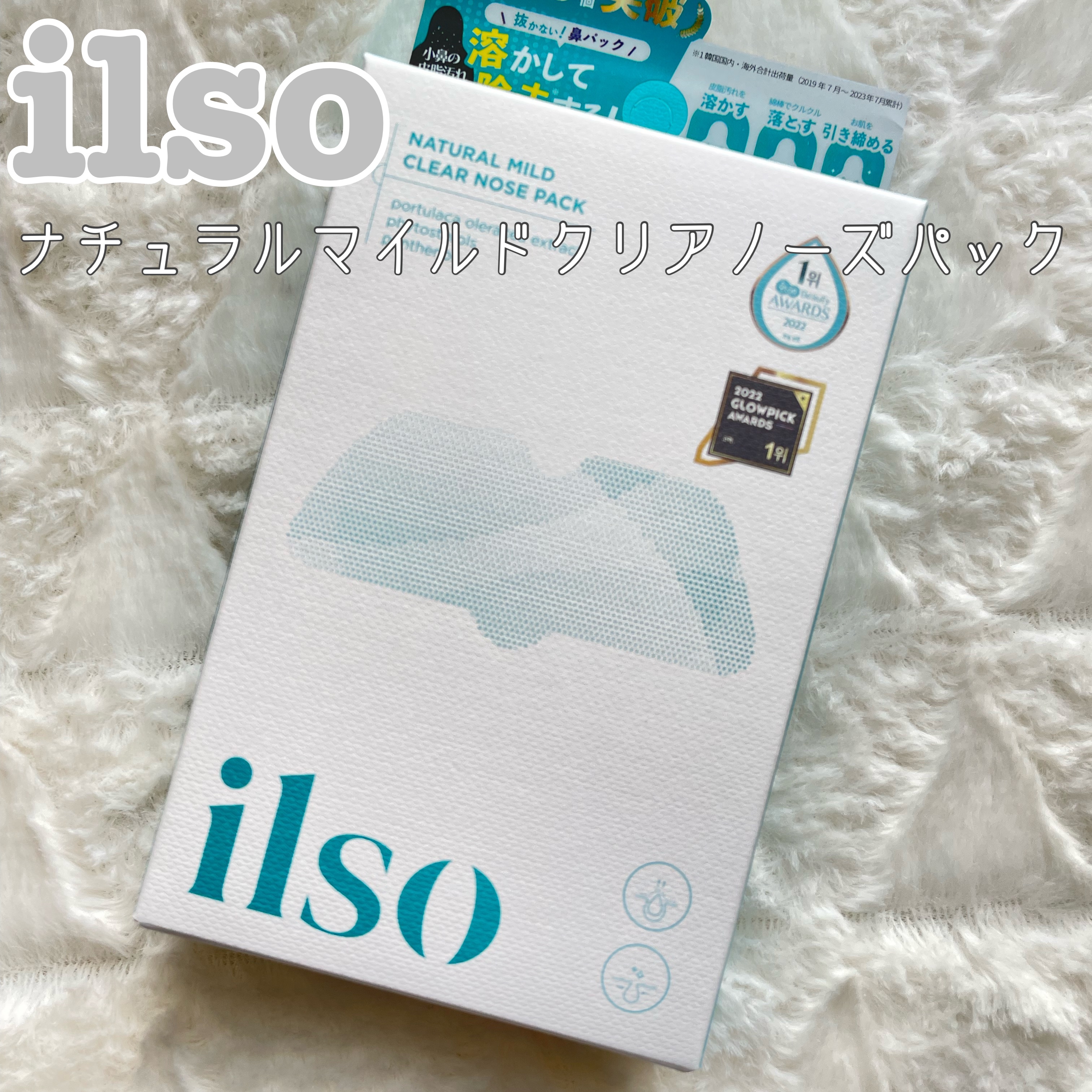 ナチュラルマイルドクリアノーズパック/ilso/シートマスク・パックを使ったクチコミ（2枚目）