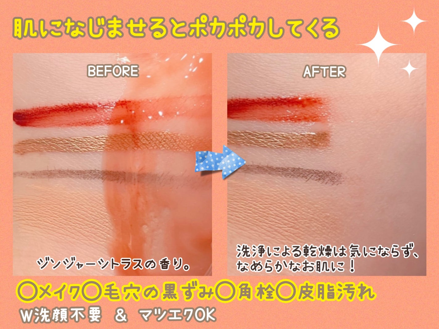 ブラックマグマ ホットクレンジングジェル/ロゼット/クレンジングジェルを使ったクチコミ(3枚目)