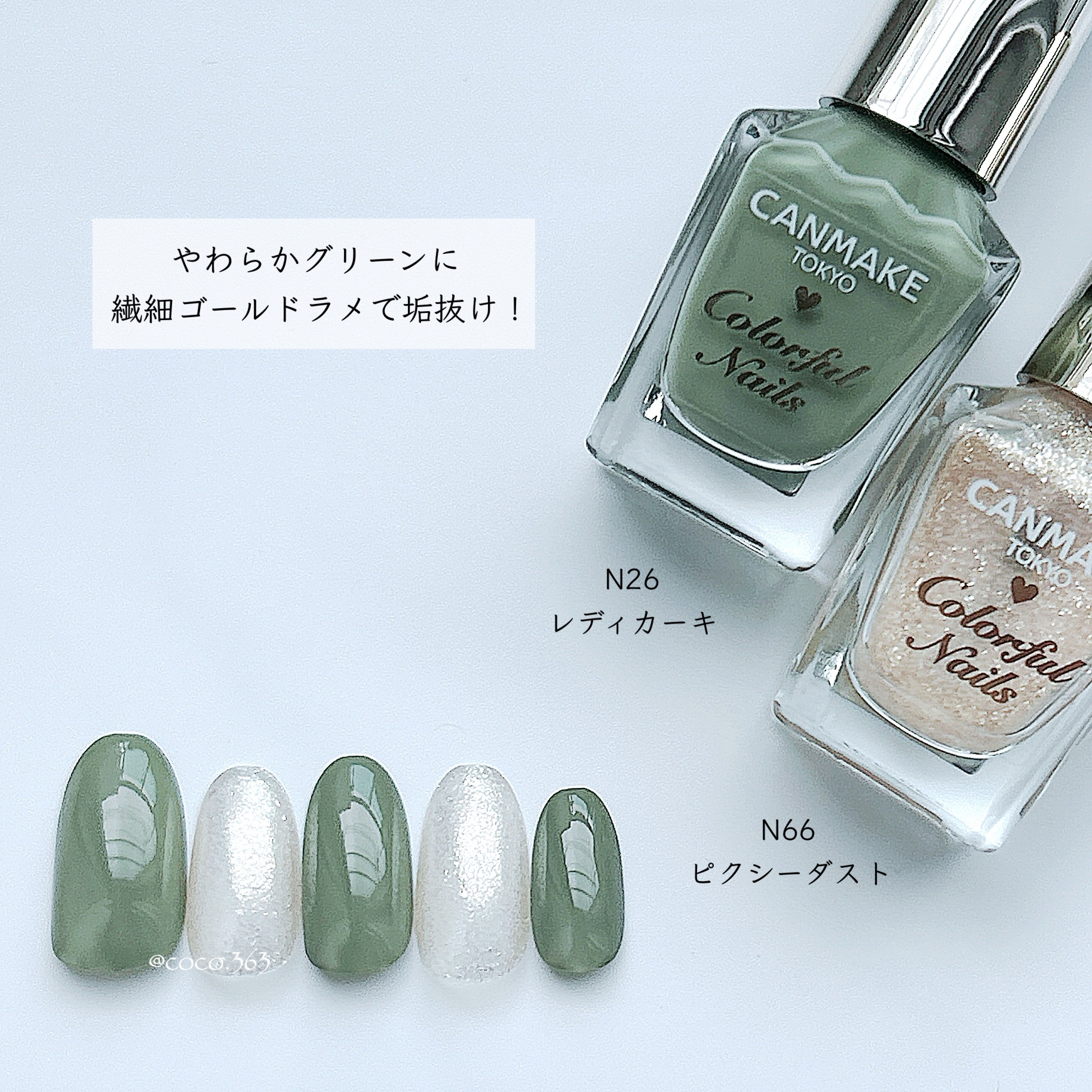 カラフルネイルズ/キャンメイク/マニキュアを使ったクチコミ（2枚目）