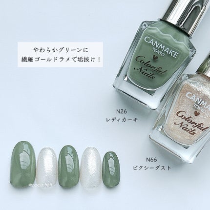 カラフルネイルズ/キャンメイク/マニキュアを使ったクチコミ(2枚目)