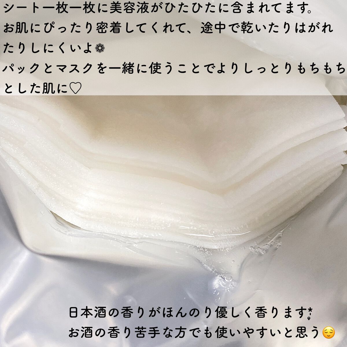 ワフードメイド 酒粕パック/pdc/洗い流すパック・マスクを使ったクチコミ(7枚目)