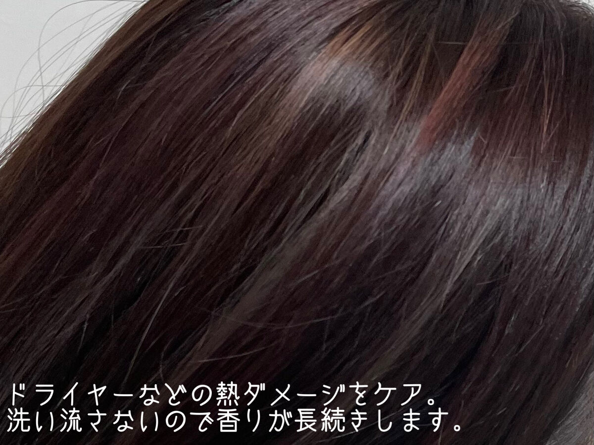 パフュームノンウォッシュヘアパック/JUL7ME/ヘアトリートメントを使ったクチコミ（3枚目）