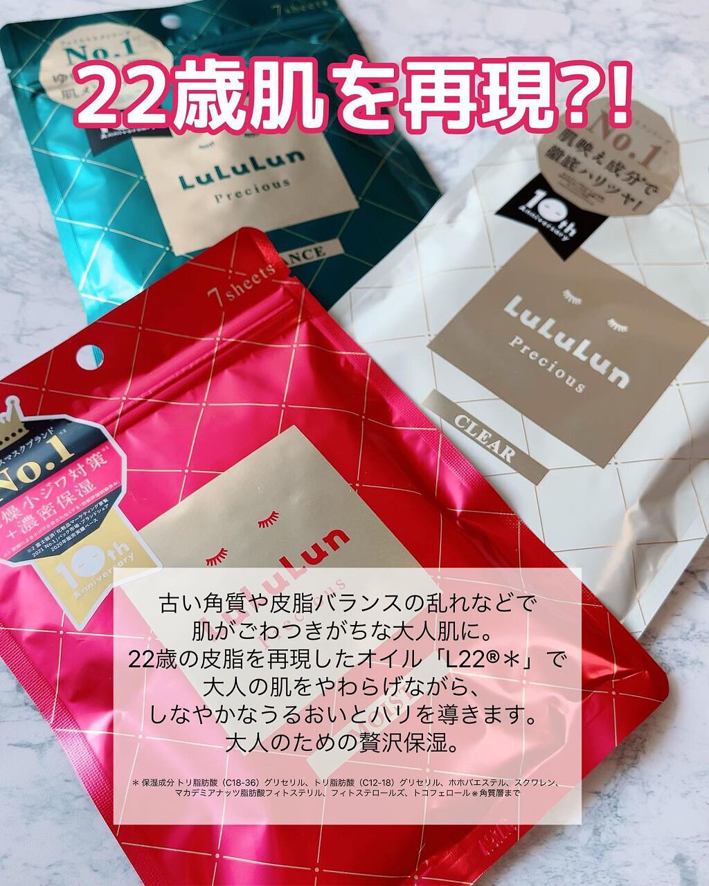 ルルルンプレシャス GREEN(バランス)【旧】/ルルルン/シートマスク・パックを使ったクチコミ（2枚目）