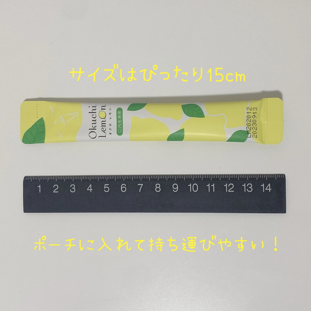 オクチレモン（マウスウォッシュ）/オクチシリーズ/マウスウォッシュ・スプレーを使ったクチコミ（3枚目）