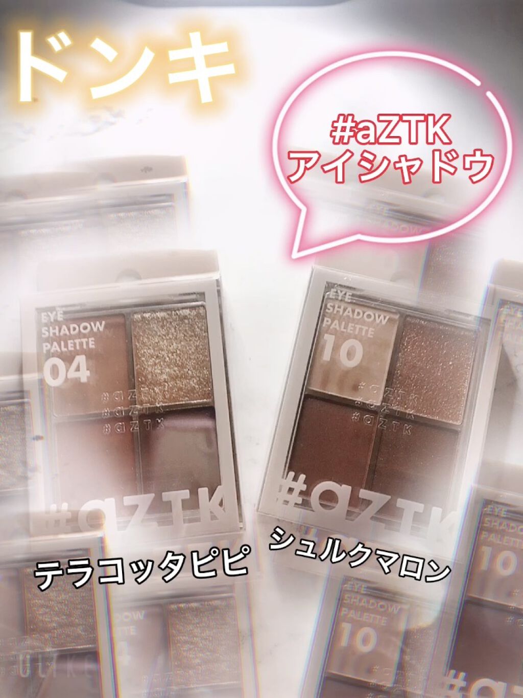 4色アイシャドウパレット/aZTK/アイシャドウパレットを使ったクチコミ（1枚目）
