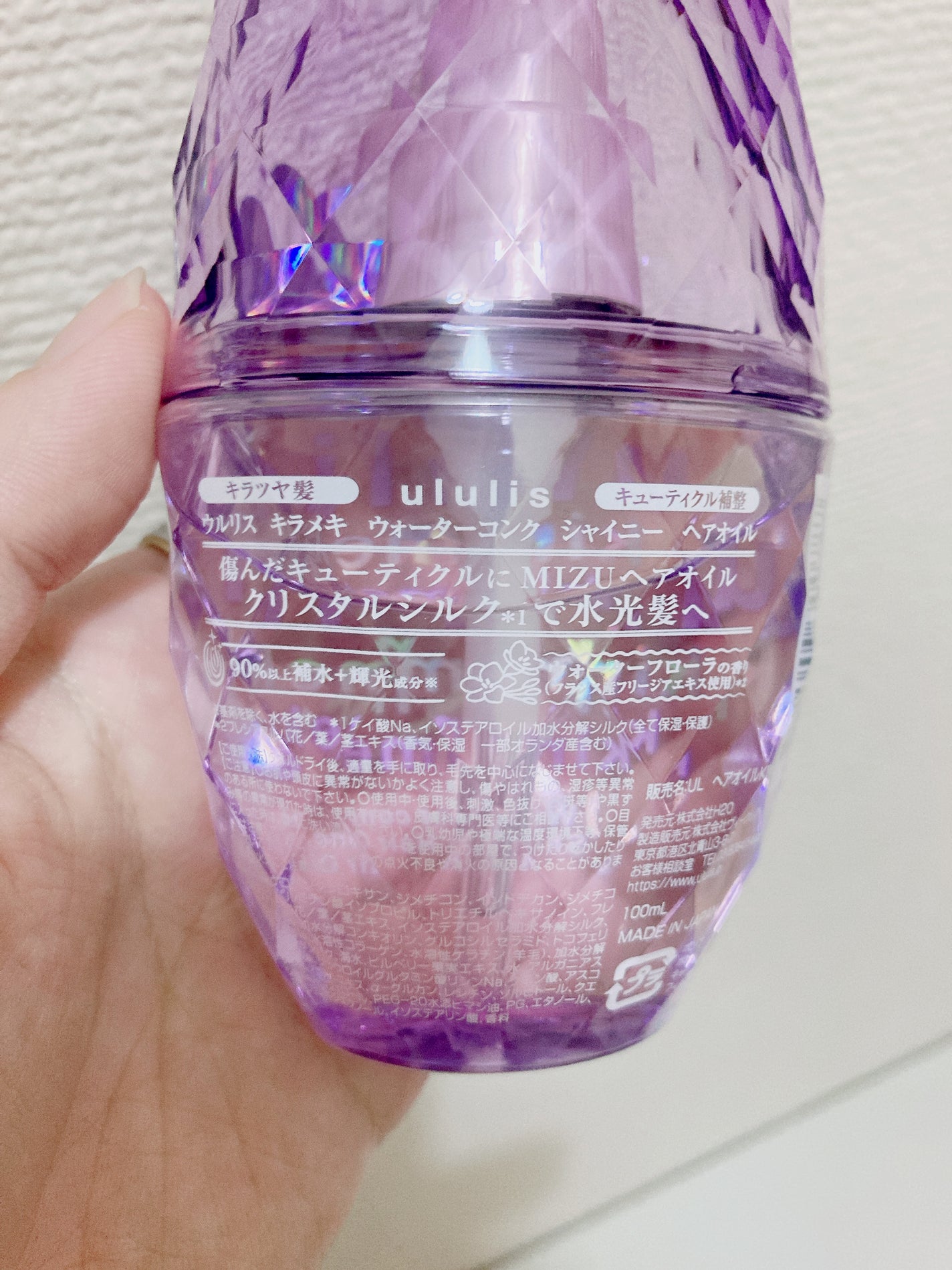 キラメキ ウォーターコンク シャイニー ヘアオイル/ululis/ヘアオイルを使ったクチコミ(2枚目)