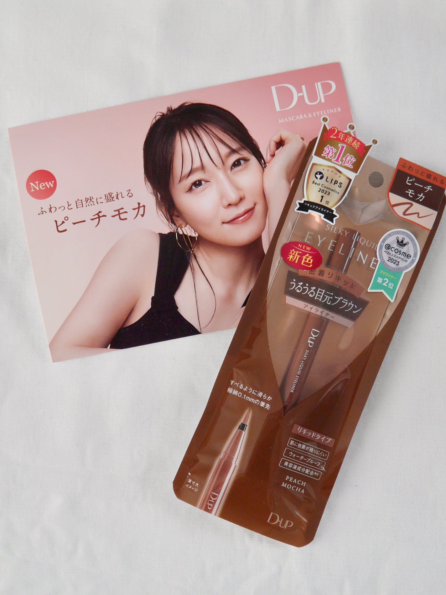 シルキーリキッドアイライナーWP/D-UP/リキッドアイライナーを使ったクチコミ(4枚目)
