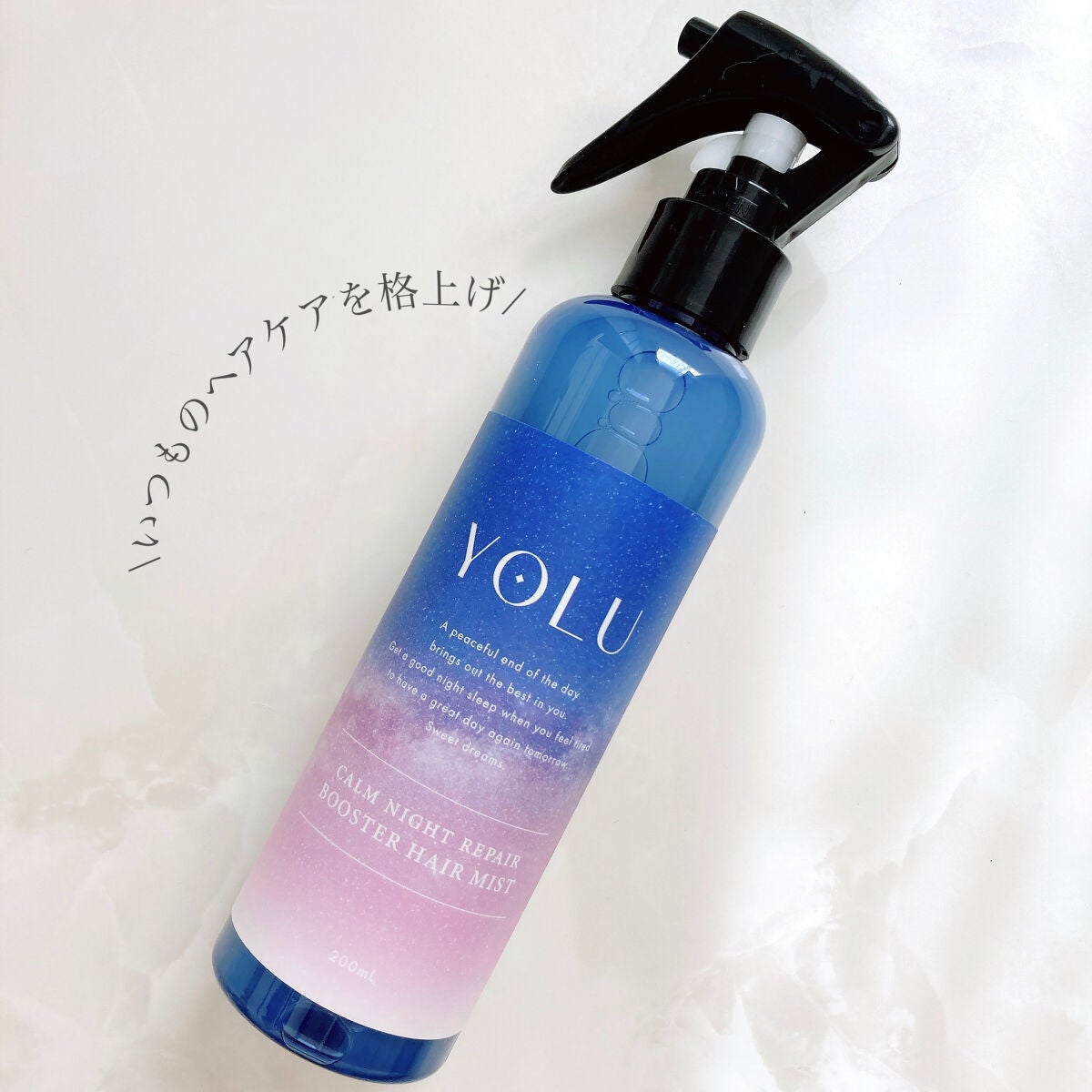 カームナイトリペアブースターヘアミスト/YOLU/プレスタイリング・寝ぐせ直しを使ったクチコミ(5枚目)