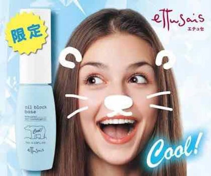 エテュセ ポアレスプライマー/ettusais/化粧下地を使ったクチコミ(1枚目)