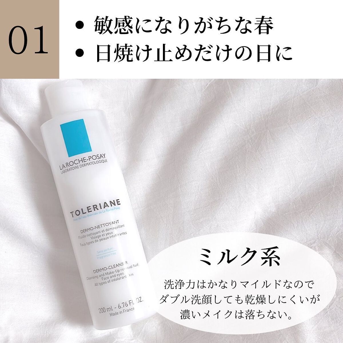 トレリアン ダーモクレンザー/ラ ロッシュ ポゼ/その他洗顔料を使ったクチコミ（3枚目）