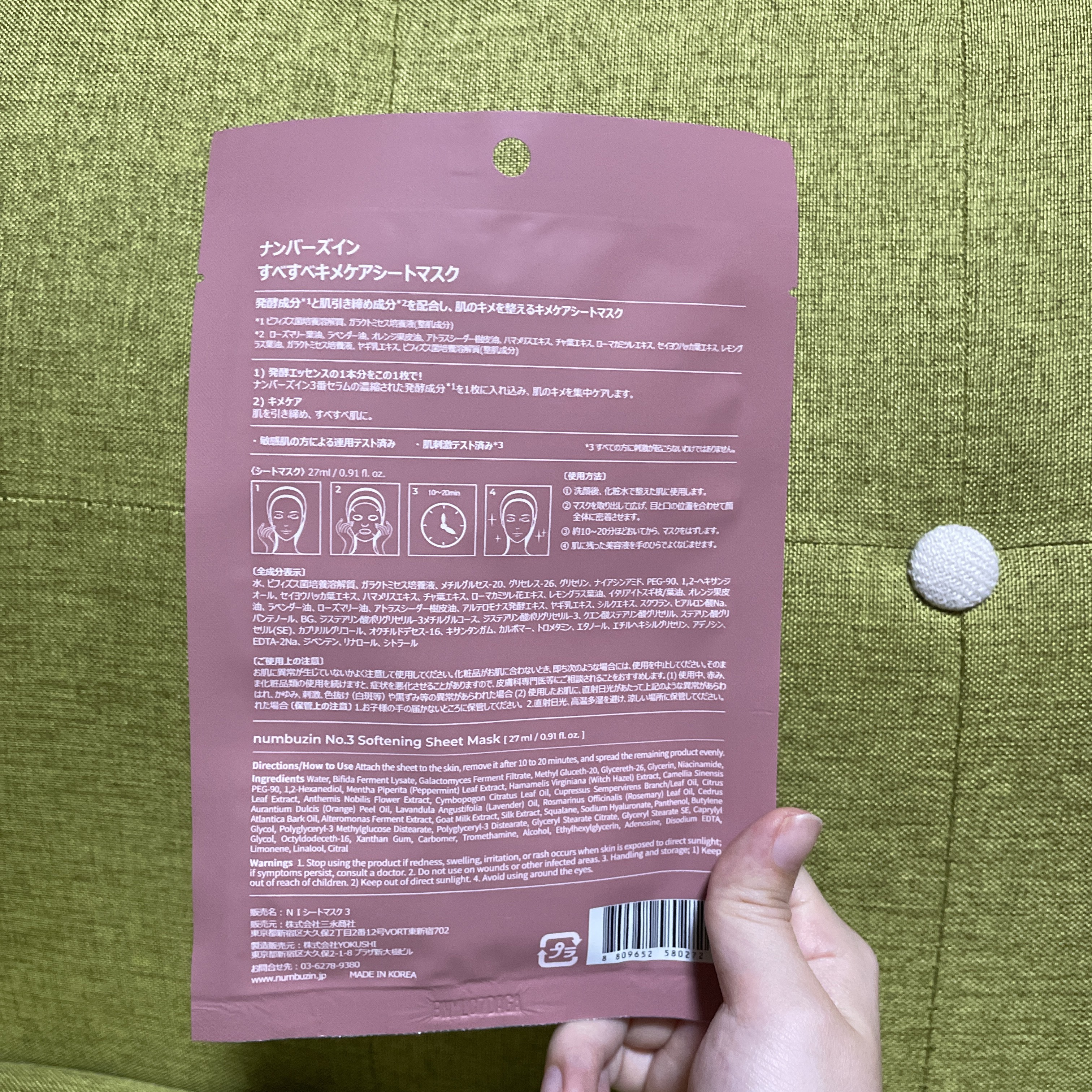 3番 すべすべキメケアシートマスク/numbuzin/シートマスク・パックを使ったクチコミ（2枚目）