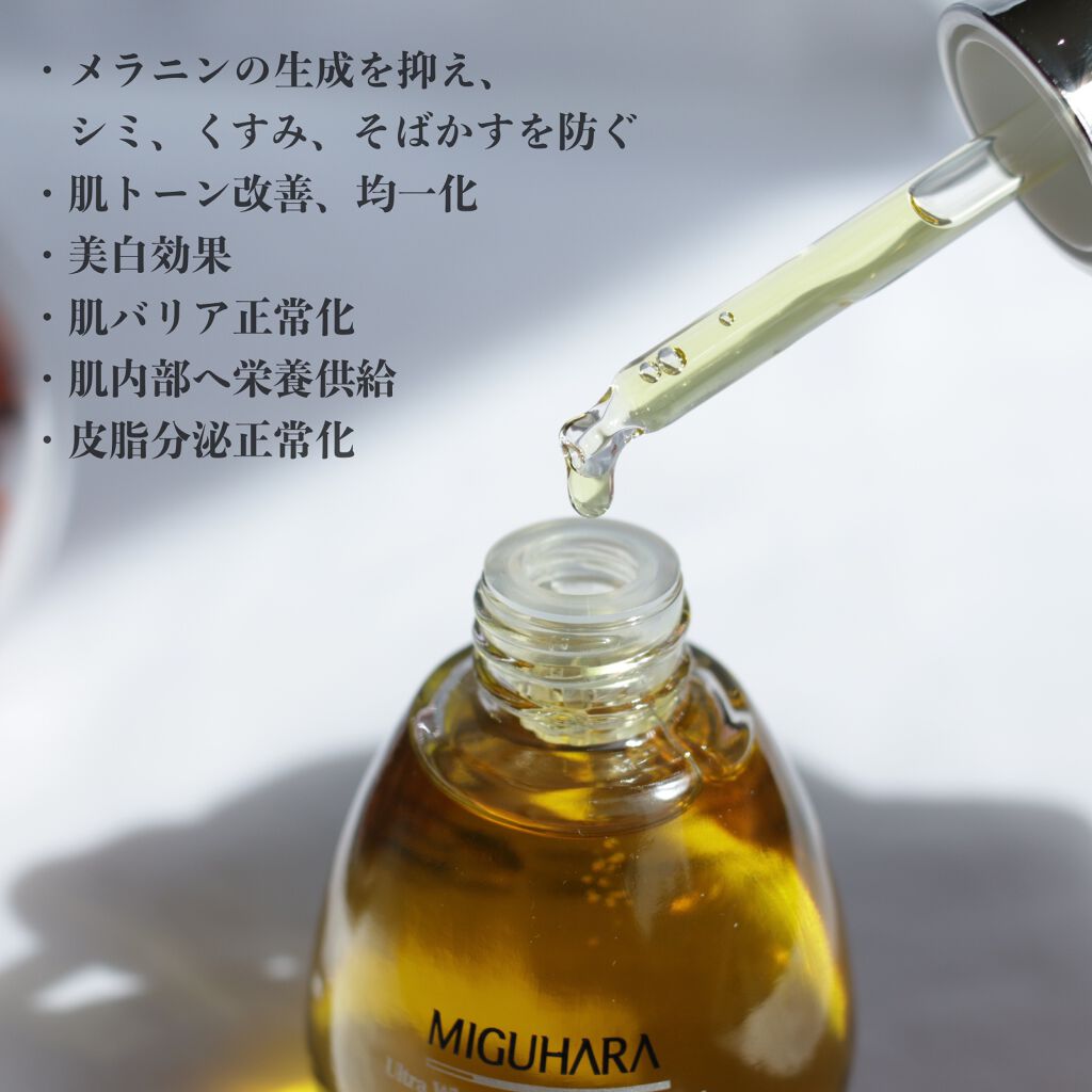 Ultra Whitening Perfect Ampoule/MIGUHARA/美容液を使ったクチコミ(2枚目)