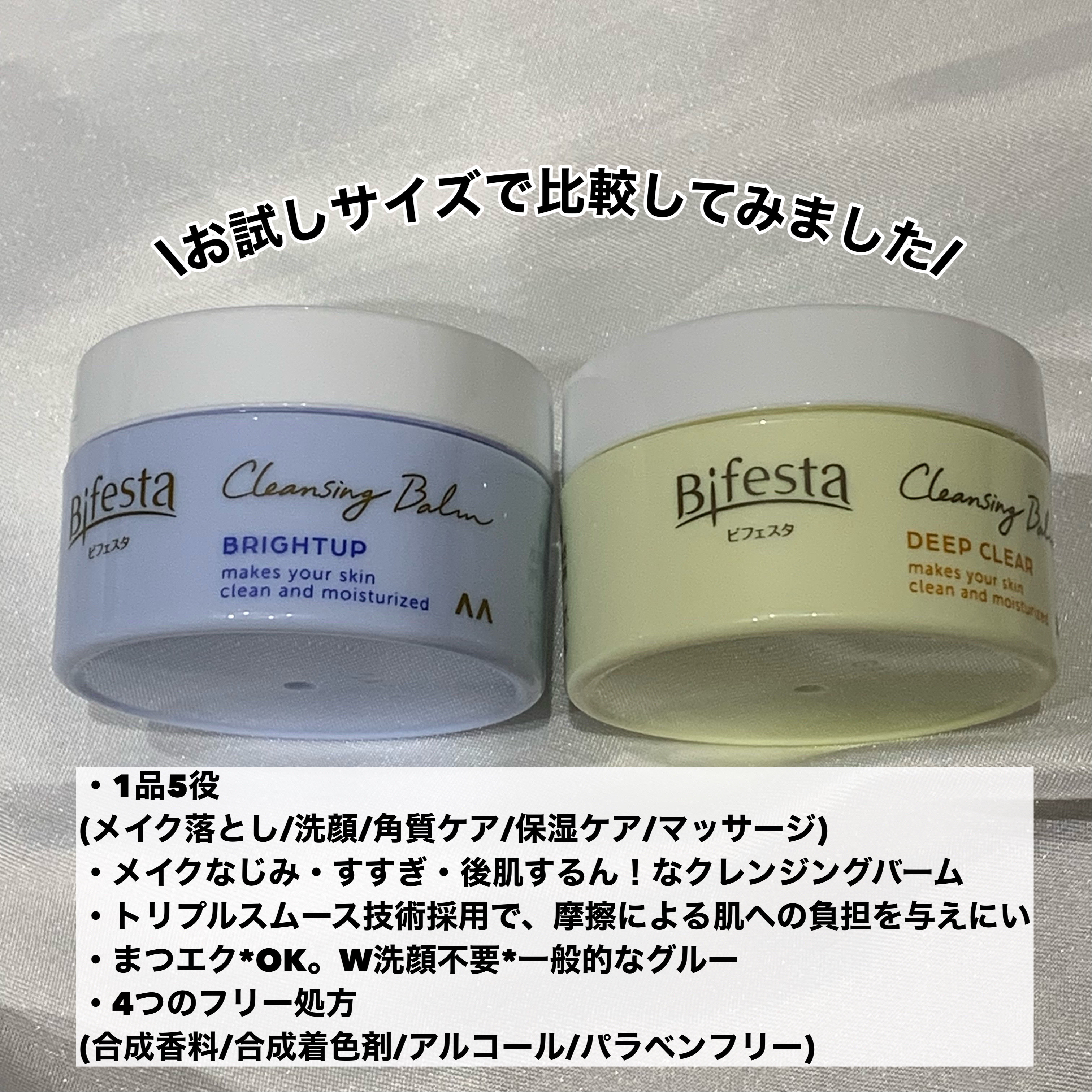 クレンジングバーム ディープクリア /ビフェスタ/クレンジングバームを使ったクチコミ（2枚目）