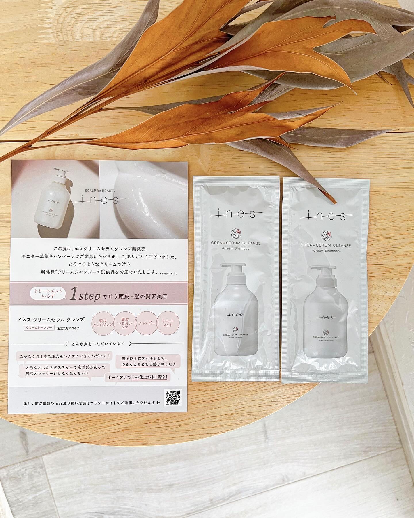 クリームセラム クレンズ お試し1回分（30ml）/ines/市販シャンプーを使ったクチコミ（1枚目）