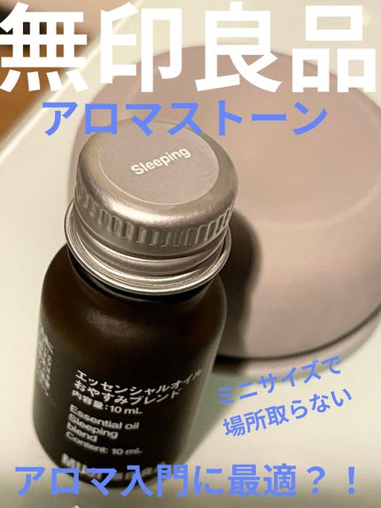 アロマストーン 皿付き/無印良品/その他を使ったクチコミ(1枚目)