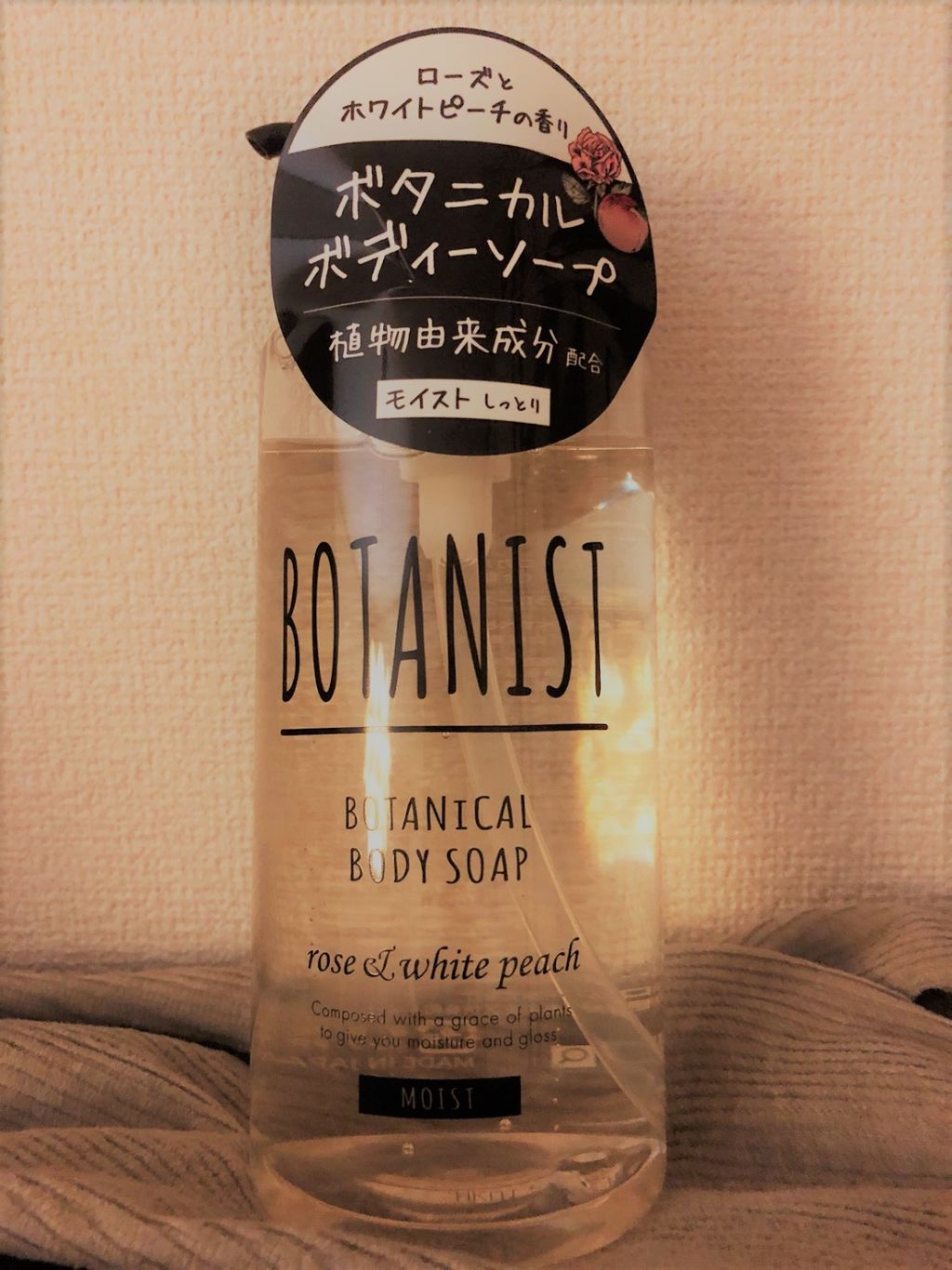 ボタニカルボディーソープ(モイスト)/BOTANIST/ボディソープを使ったクチコミ(1枚目)