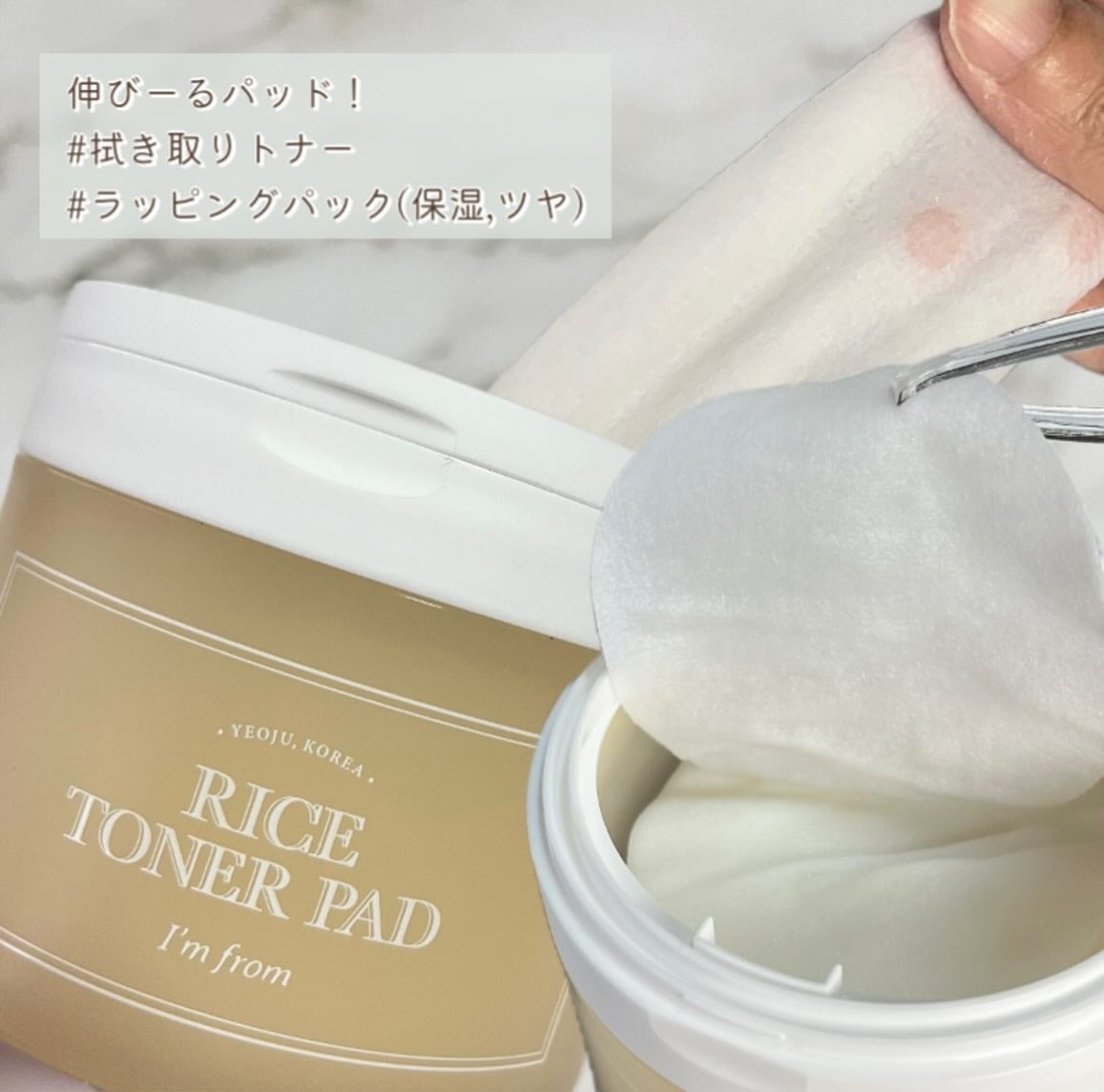 ライストナーパッド/I'm from/トナーパッドを使ったクチコミ(4枚目)