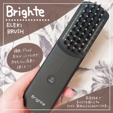 エレキブラシ/Brighte/美顔器・マッサージを使ったクチコミ(1枚目)