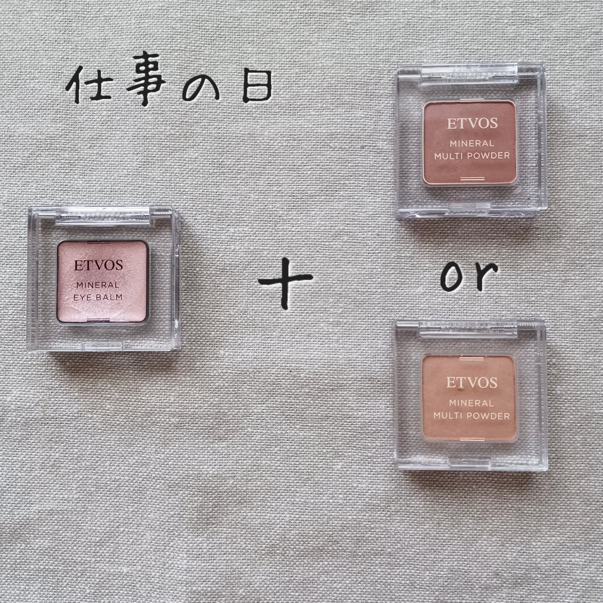 ミネラルアイバーム ローズクォーツ/エトヴォス/ジェル・クリームアイシャドウを使ったクチコミ（2枚目）