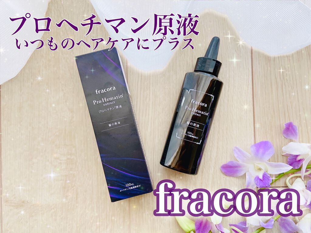 プロヘマチン原液/fracora/洗い流すヘアトリートメントを使ったクチコミ(1枚目)