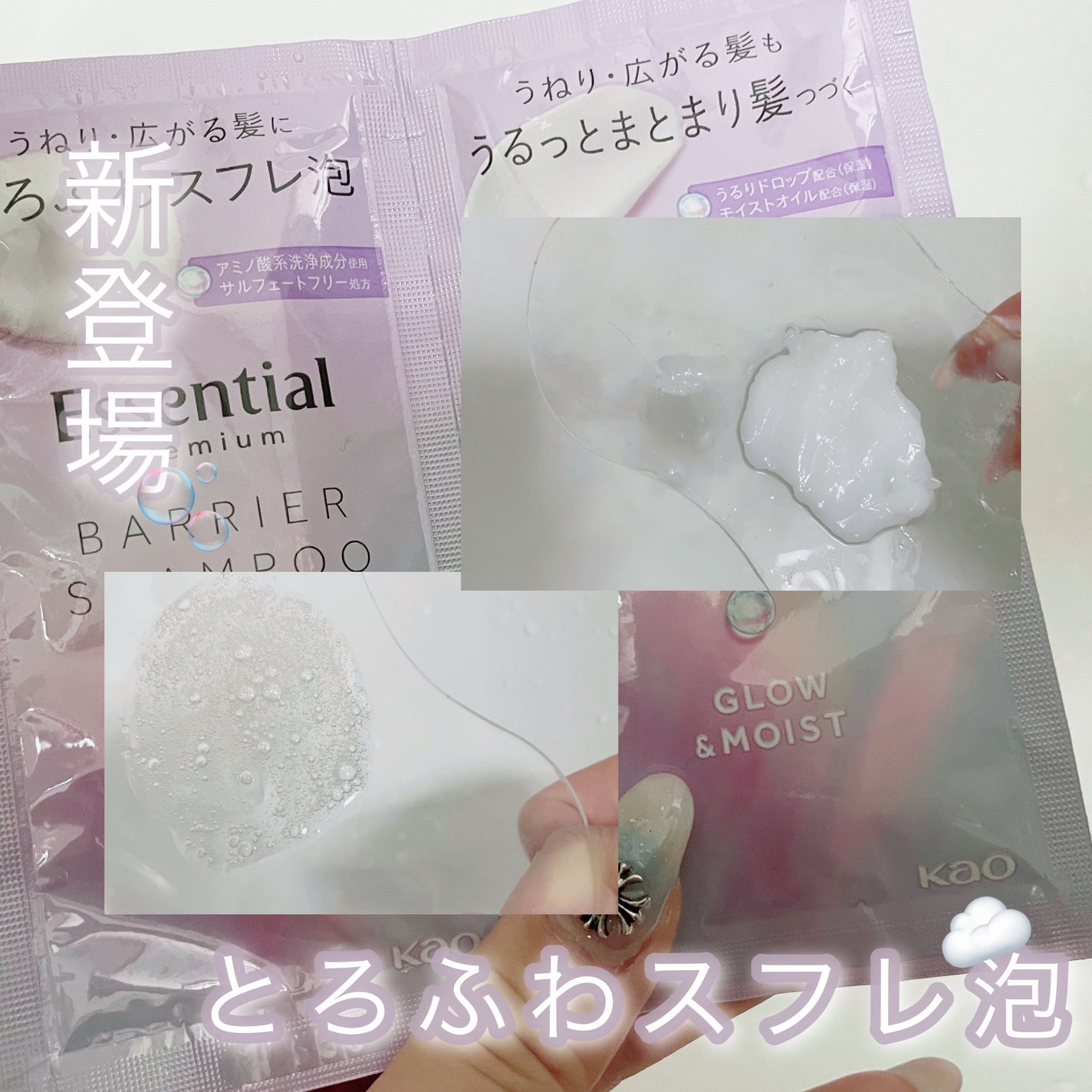 エッセンシャル プレミアム うるおいバリアシャンプー/コンディショナー グロウ&モイスト/エッセンシャル/市販シャンプーを使ったクチコミ(1枚目)
