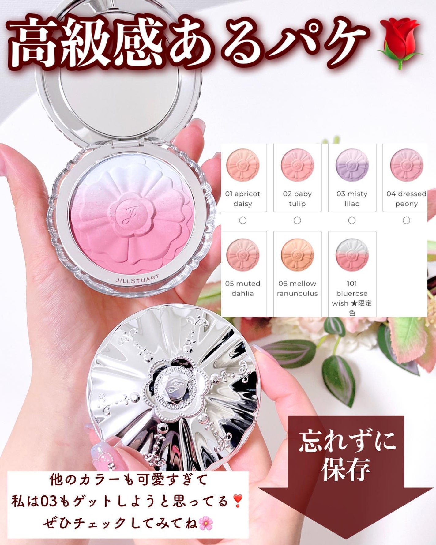 ジルスチュアート パステルペタル ブラッシュ/JILL STUART/パウダーチークを使ったクチコミ(9枚目)