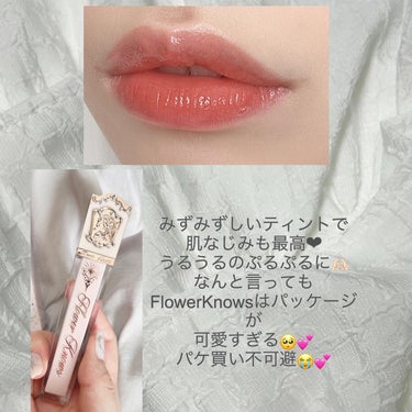 クリスタルユニコーンシリーズリップグロス/FlowerKnows/リップグロスを使ったクチコミ（2枚目）