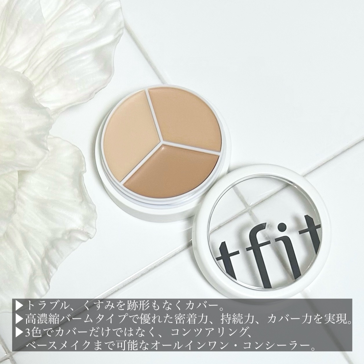 カバーアッププロコンシーラー/TFIT/パレットコンシーラーを使ったクチコミ（2枚目）