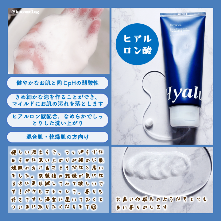 タイムフォームミークレンジングフォームミ(ティーツリー)/EUNYUL/洗顔フォームを使ったクチコミ（2枚目）