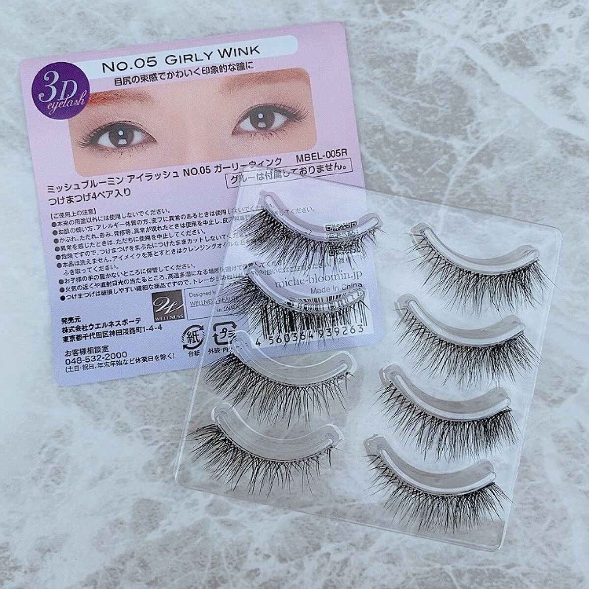 アイラッシュグルー/ミッシュブルーミン/つけまつげを使ったクチコミ(3枚目)