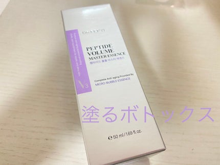 ペプチド ボリューム マスター エッセンス/DR.PEPTI/美容液を使ったクチコミ(1枚目)