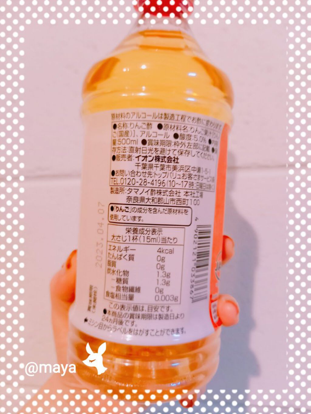 りんご酢/トップバリュ/りんご酢 by maya🧡