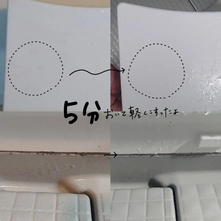 を使ったクチコミ(3枚目)