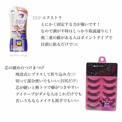 ワンダーアイリッドテープ Extra/D-UP/二重まぶた用アイテムを使ったクチコミ(3枚目)