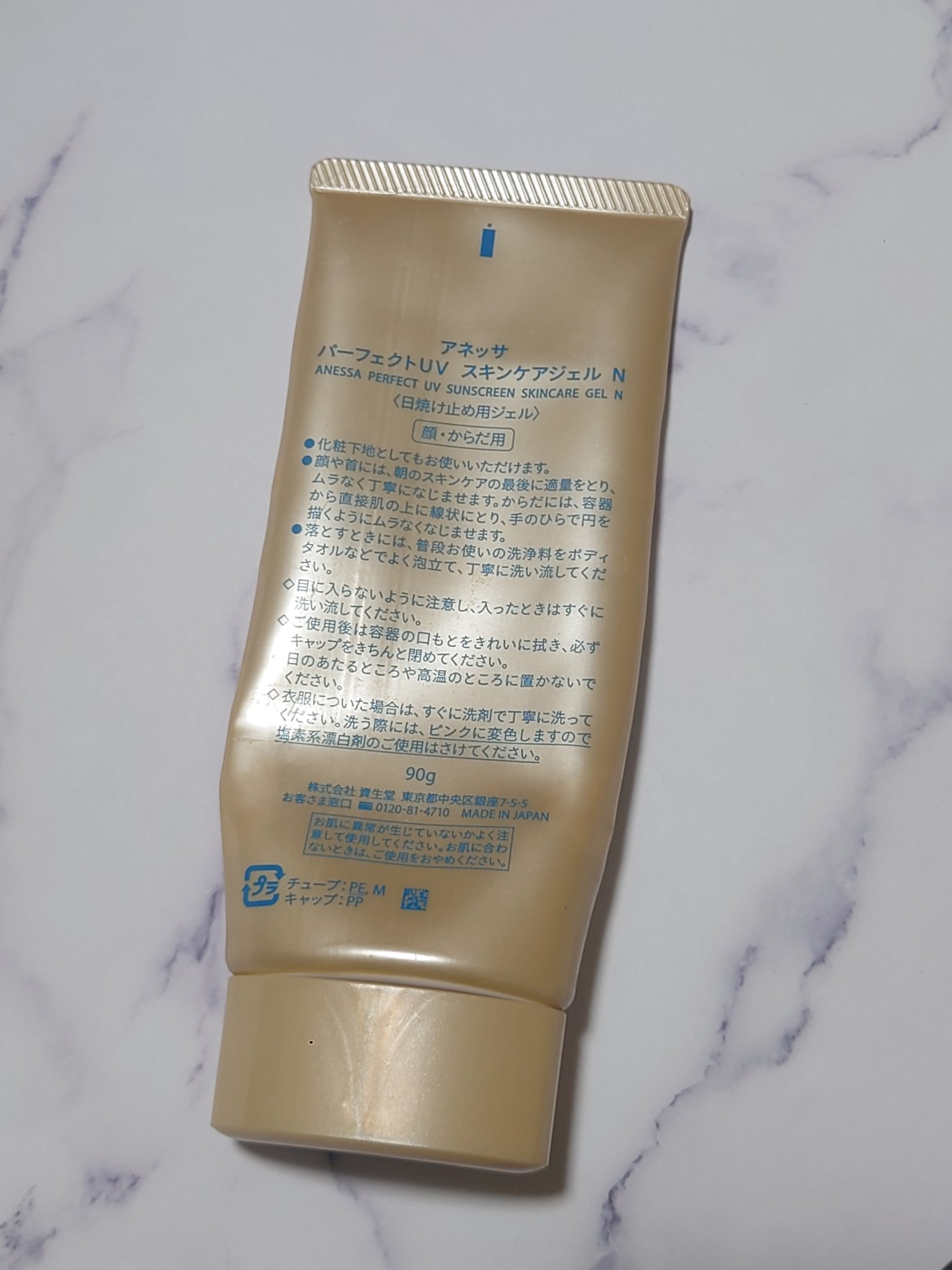 パーフェクトUV スキンケアジェル N/アネッサ/日焼け止め・UVケアを使ったクチコミ（2枚目）
