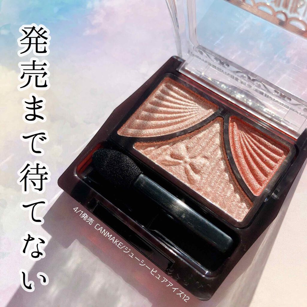 ジューシーピュアアイズ/キャンメイク/アイシャドウパレットを使ったクチコミ(1枚目)
