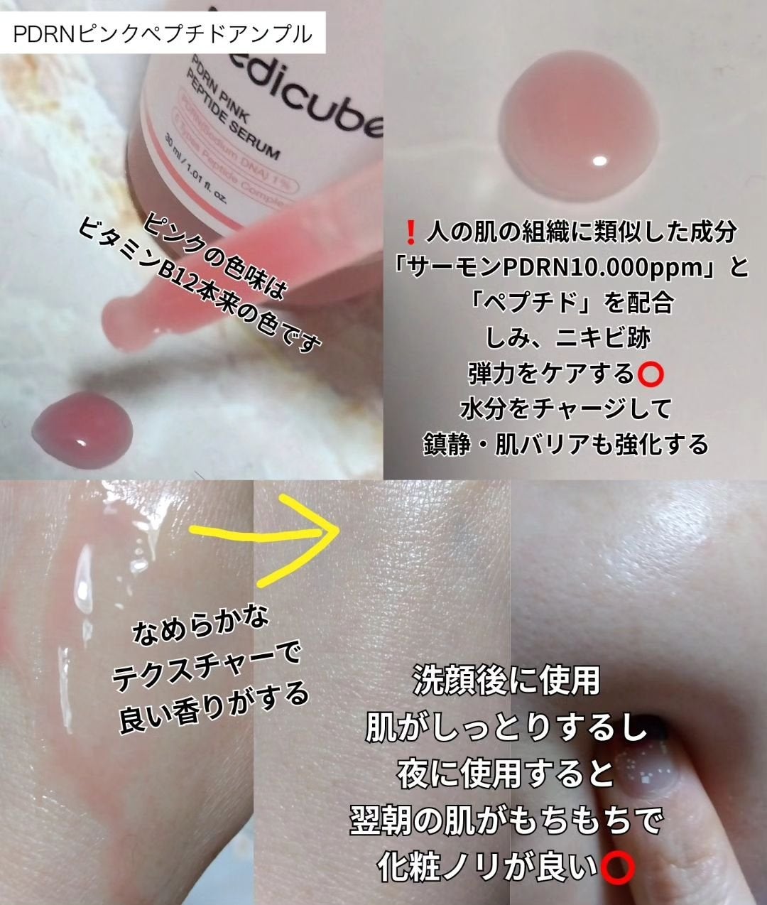 PDRNピンクコラーゲンゲルマスク/MEDICUBE/シートマスク・パックを使ったクチコミ(3枚目)