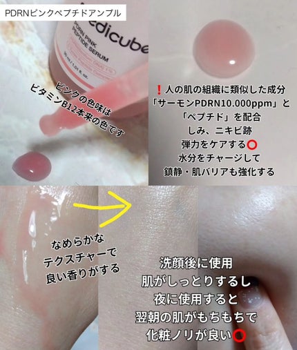 PDRNピンクコラーゲンゲルマスク/MEDICUBE/シートマスク・パックを使ったクチコミ(3枚目)