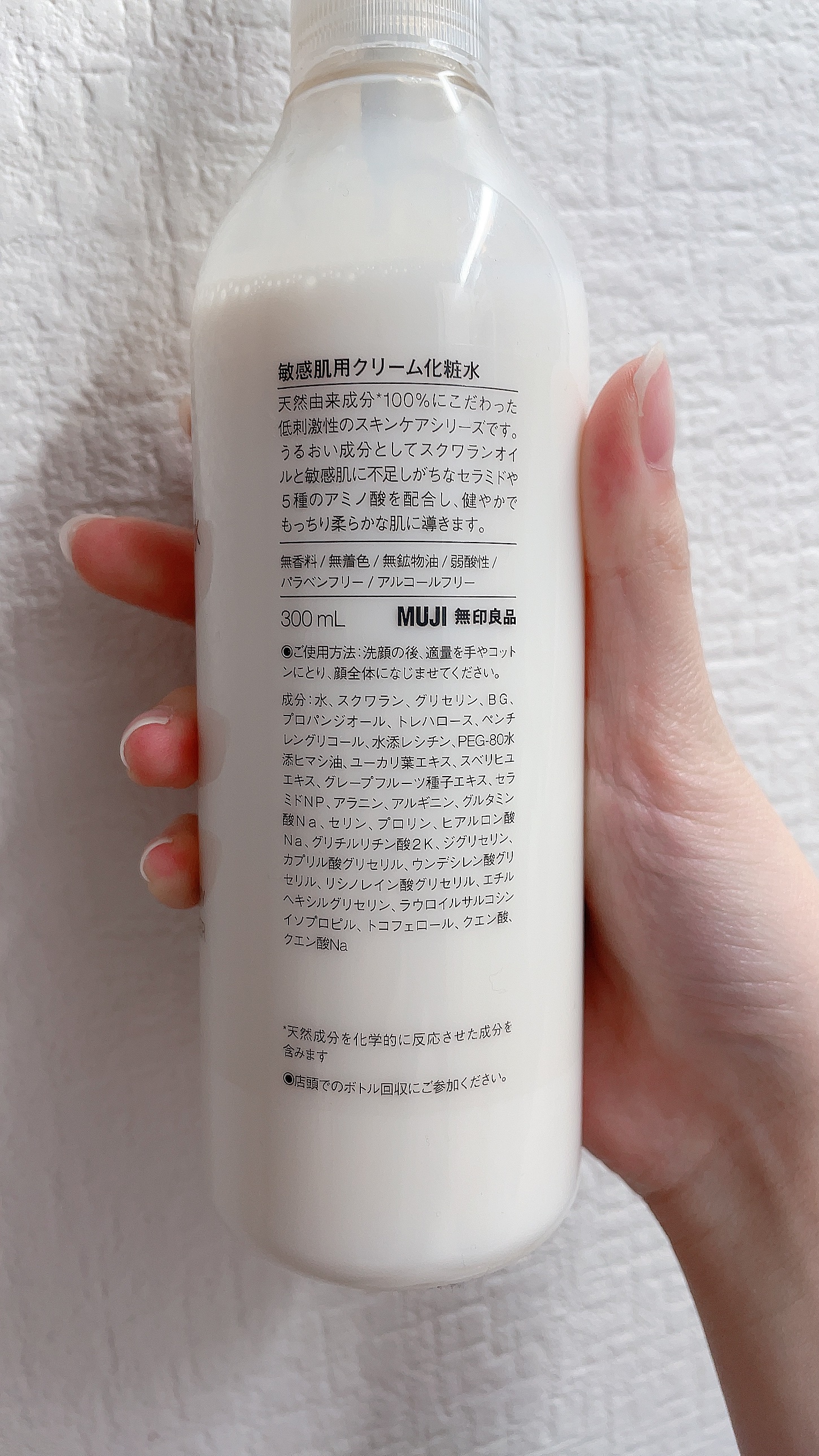 敏感肌用クリーム化粧水/無印良品/化粧水を使ったクチコミ（2枚目）