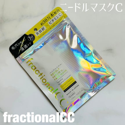 フラクショナルCC ニードルマスクC/fractionalCC/シートマスク・パックを使ったクチコミ(1枚目)