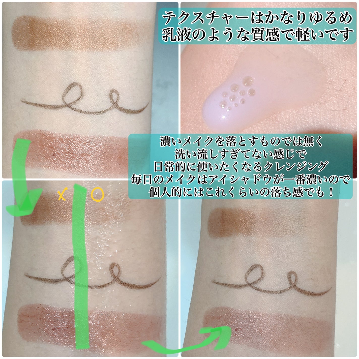 キュレル 潤浸保湿 乳液ケアメイク落とし/キュレル/ミルククレンジングを使ったクチコミ(2枚目)